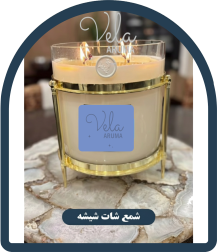 شات شیشه ای